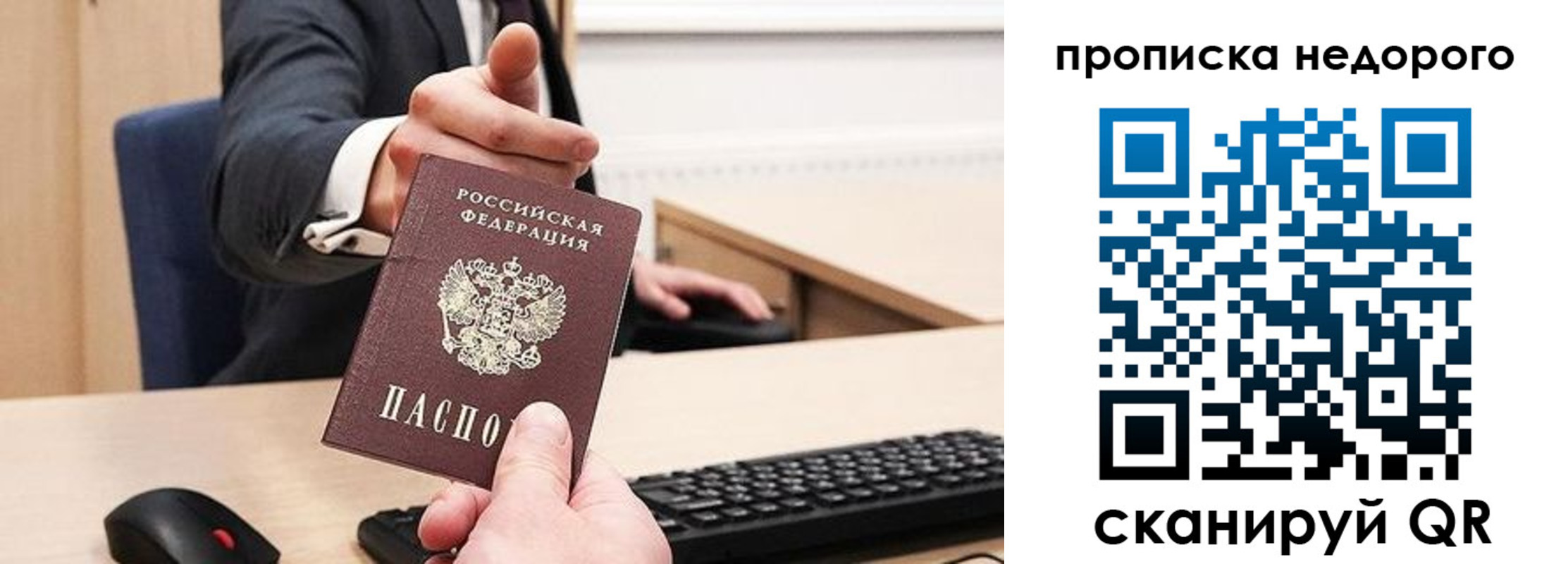 временная регистрация госуслуги в Сафоново