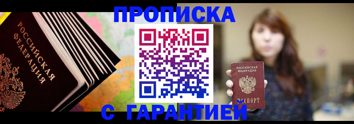 временная регистрация гарантия в Сафоново