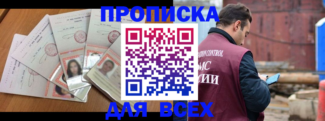 временная регистрация в квартире в Сафоново