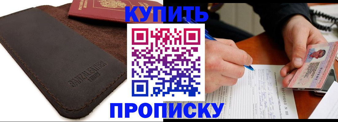 временная регистрация в Сафоново