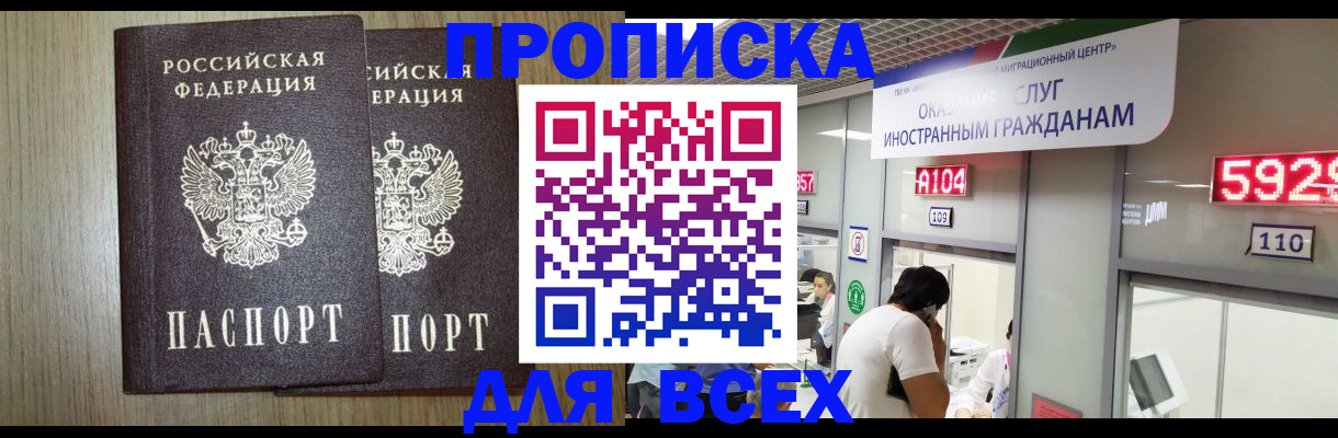 временная регистрация в квартире в Сафоново