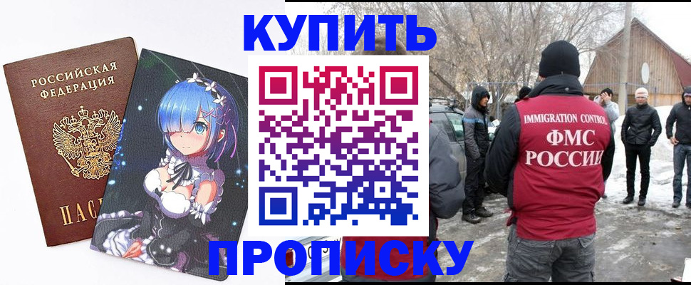 прописка для школы в Сафоново