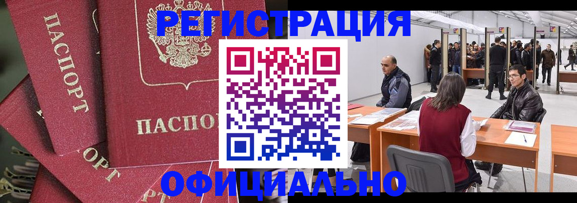 прописка для кредита в Сафоново