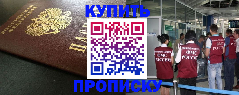 временная регистрация в Сафоново